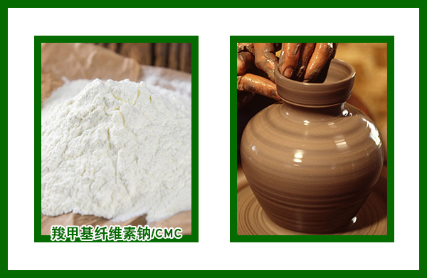陶瓷生產中加入羧甲基纖維素鈉CMC有什么作用？