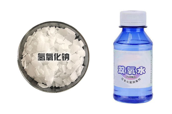 氫氧化鈉和雙氧水可以一起使用嗎？