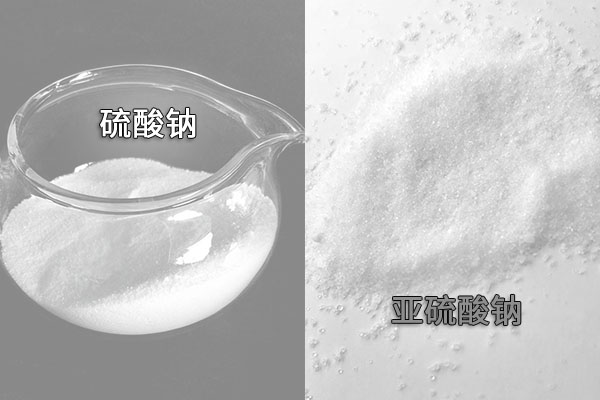 硫酸鈉(元明粉)制備無(wú)水亞硫酸鈉的方法
