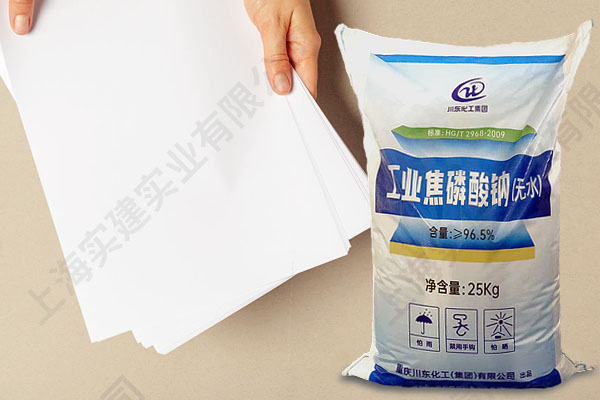 焦磷酸鈉在造紙中有什么作用？