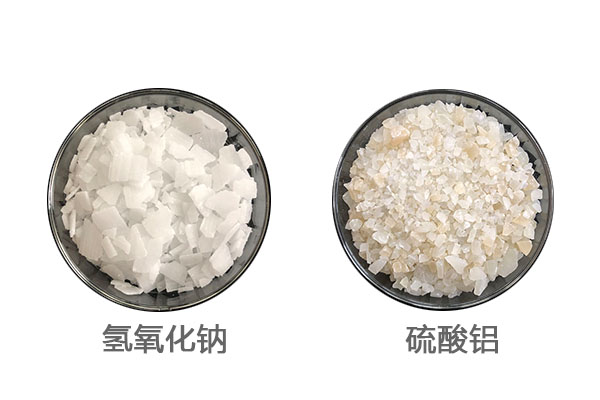 氫氧化鈉、硫酸鋁