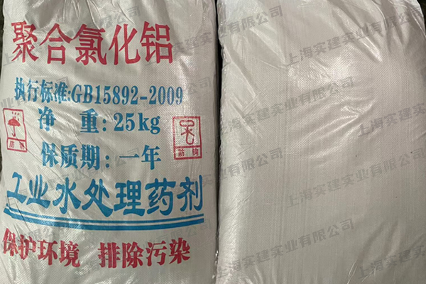 聚合氯化鋁在化工廠的應用
