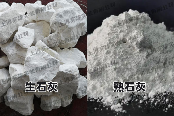 水處理使用生石灰好還是熟石灰好？
