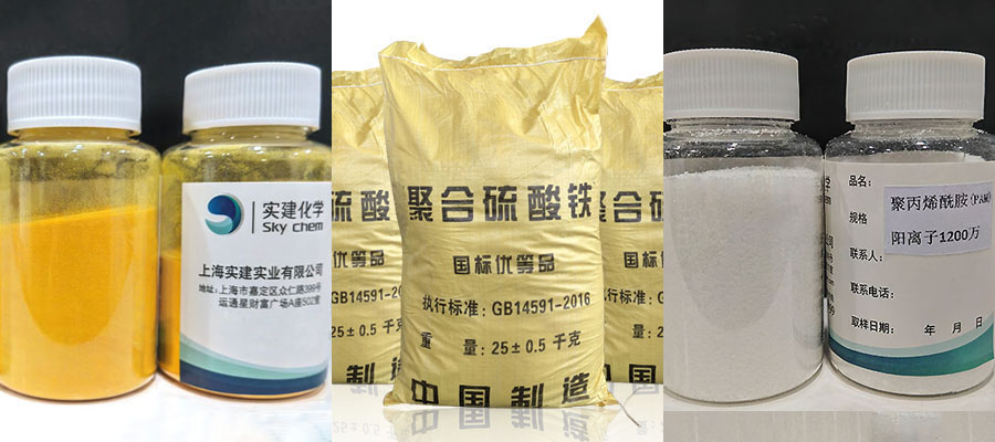 絮凝劑、助凝劑