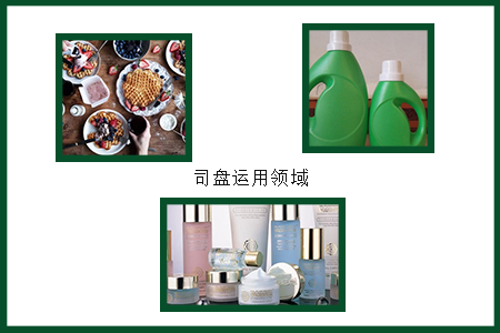 司盤(pán)運(yùn)用
